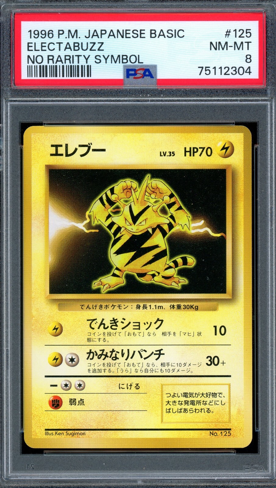 PSA 8 Pokemon 1996 Japanese (Base Set) No Rarity Symbol Electabuzz #125