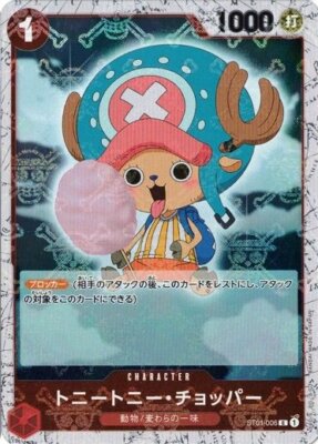 Tony Tony.Chopper Pirate Flag Foil ST01-006 C ONE PIECE CARD THE