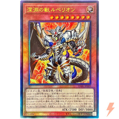 The Bystial Lubellion - Ultimate Rare DABL-JP009 Darkwing Blast - YuGiOh