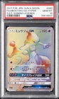 2017 POKEMON JPN S&M SHINING LEGENDS #080 FULL ART/MEWTWO GX-HYPER PSA 10