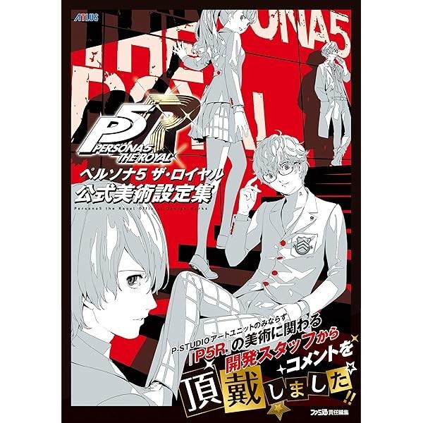 Persona 5 The Royal Official Art Setting Collection Book KADOKAWA Japan JP