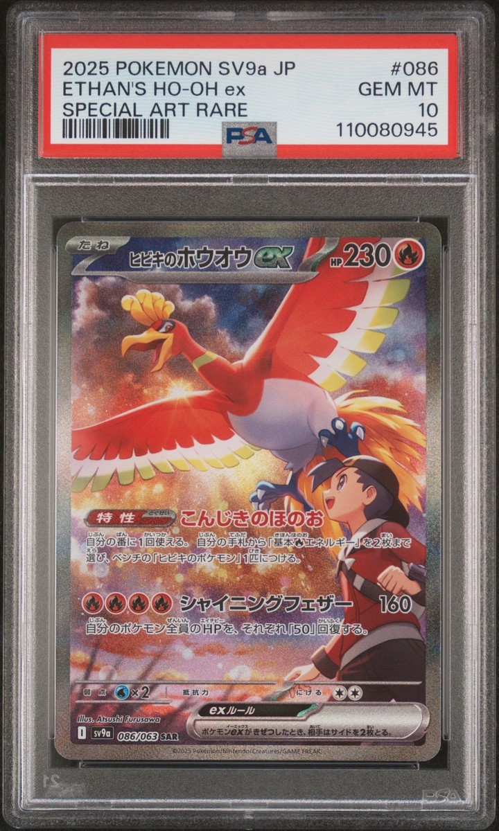 2025 POKEMON JPN SV9A-HOT WIND ARENA SPECIAL ART RARE 2025 POKEMON JPN SV9A-HOT WIND ARENA SPECIAL ART RARE