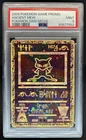 2000 Pokemon Movie Promos Ancient Mew #NNO PSA 9