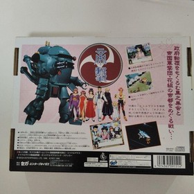 Sakura Wars Limited Edition Sega Saturn Japan Used
