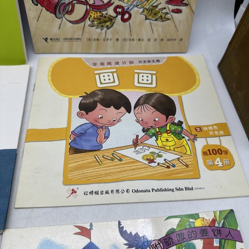 6 chinesischsprachige Kinderbücher - PB - AB38 - Bild 5 von 8