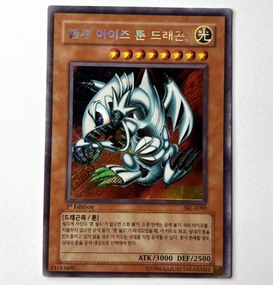 Yu-Gi-Oh Blue-Eyes Toon Dragon - 1st Edition Korean - Secret Rare