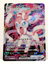 Sylveon VMAX #75 Prices | Pokemon Japanese VMAX Climax | Pokemon Cards