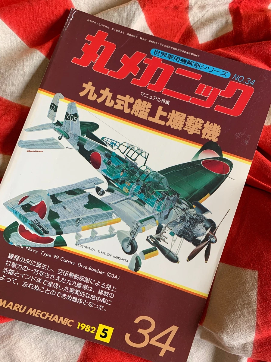 maru mechanic products for sale | eBay