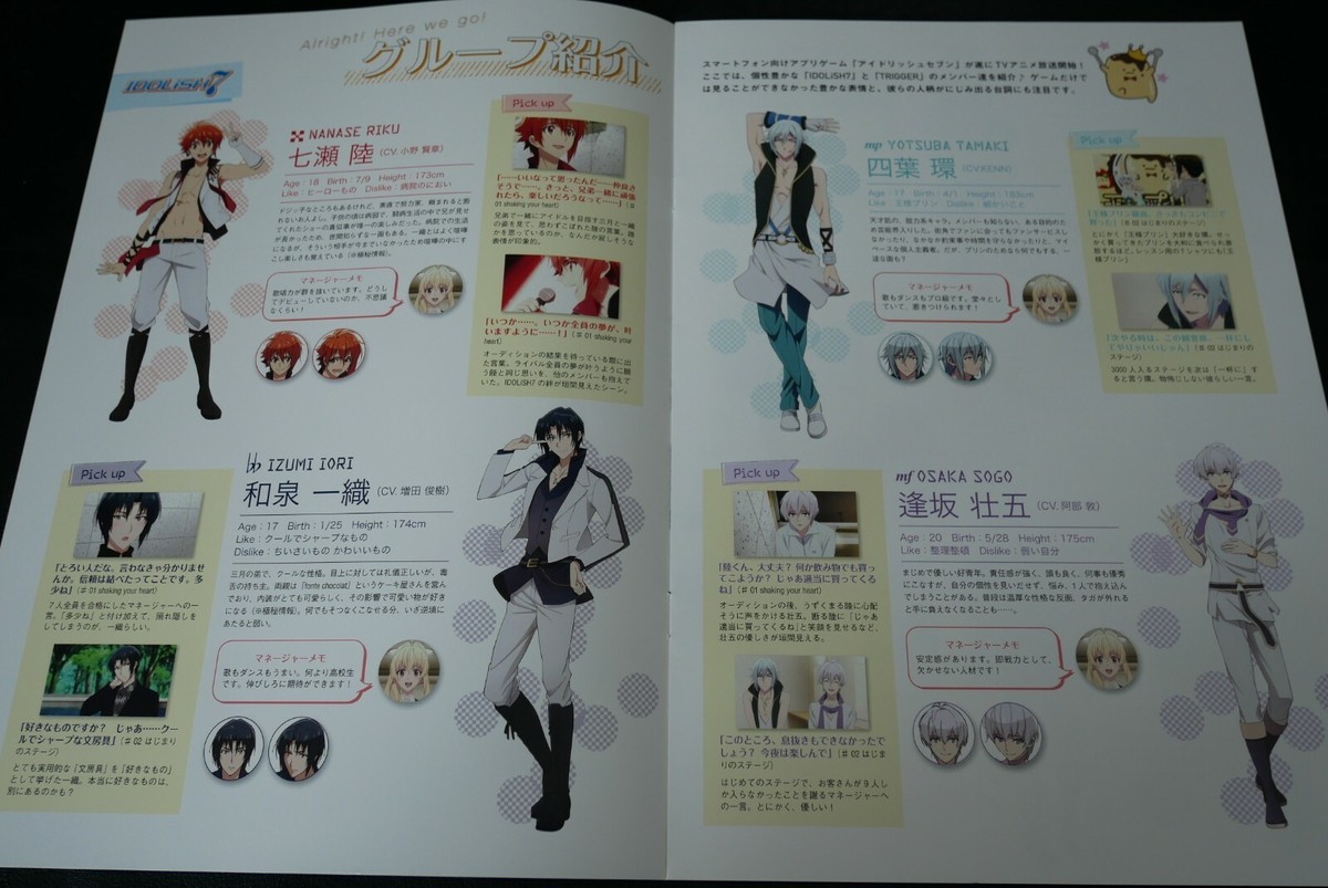 7月20日まで出品 青いガラス天使像 Idolish 7 Clear File Book JAPAN | eBay