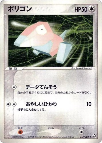 ホウオウ　Legend HO‐OH | Pokemon card #250 LEGEND 015 016/070 Nintendo Pokémon TCG