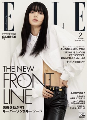 ELLE Japon February 2023 LISA BLACKPINK Fashion Magazine New JPN