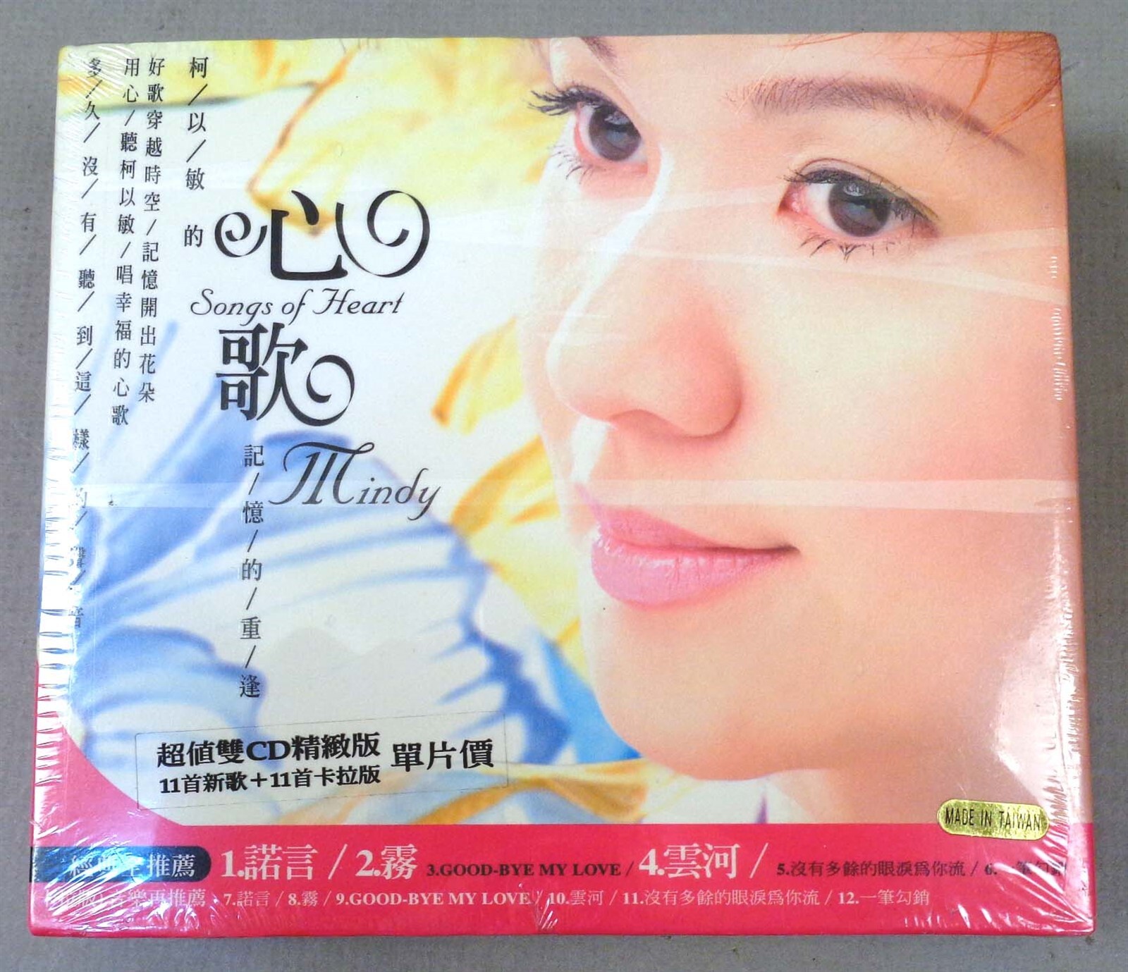 MINDY QUAH, 2002 Hong Kong Music CD Set, 柯以敏 Songs of Heart, New Sealed