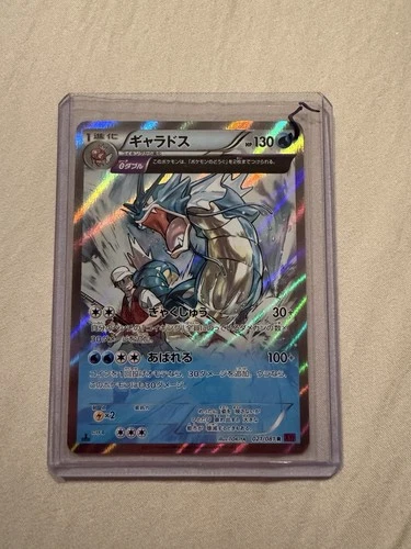 Pokemon Gyarados Card Japanese XY7 Bandit Ring Holo Rare 021/081, Listing #5