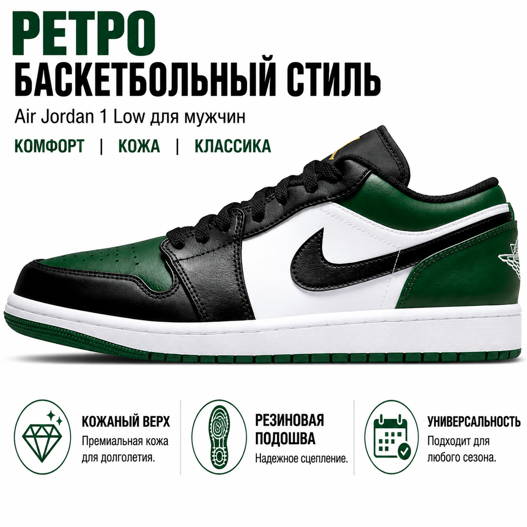 1 Low Green Toe 2021 - 553558371 | eBay
