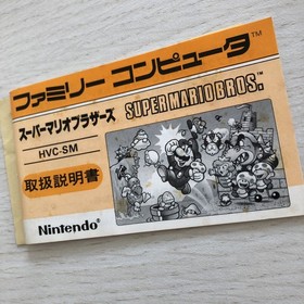 Super Mario Bros 1 2 3 Nintendo Famicom FC NES dal Giappone 3