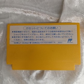 Techno Cat Ninden Teyandee Famicom game