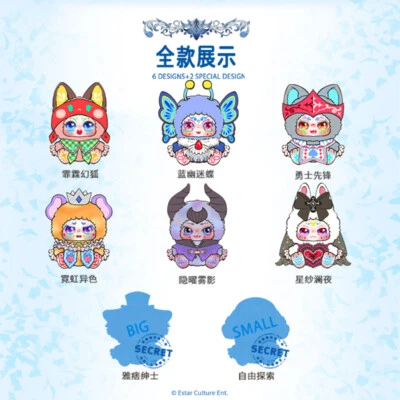 KIMMON You Are The Protagonist Series Plush Confirmed Blind Box