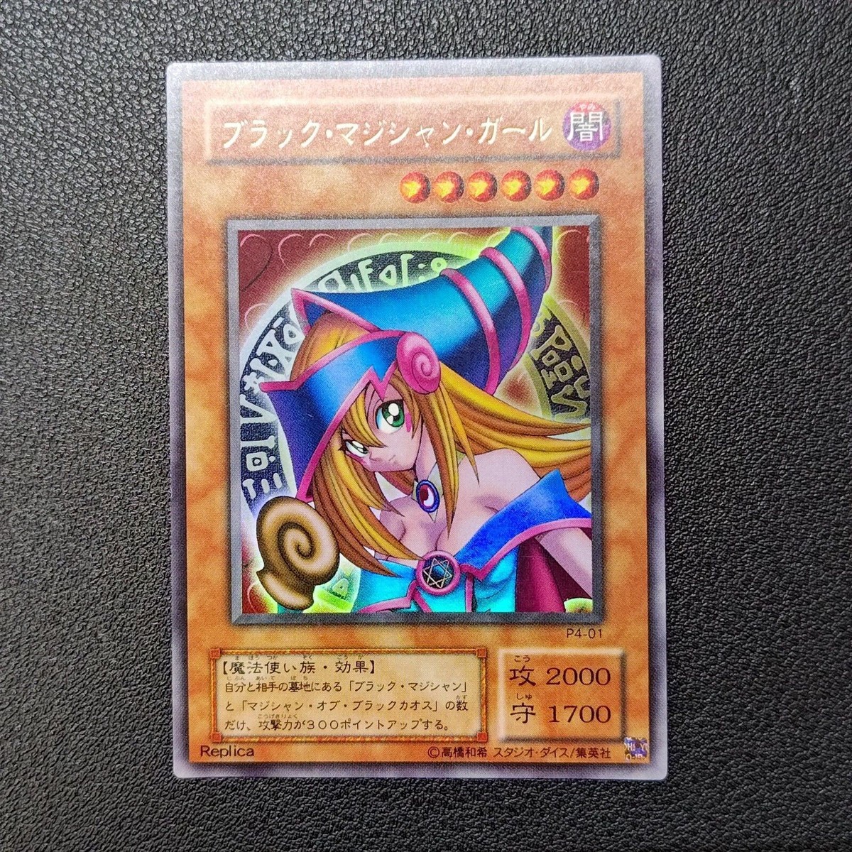 2017 Yu-Gi-Oh! ダーク・マジシャン・ガール  #JPP01 PSA Yu-Gi-Oh! OCG/☆Promotional Cards]ブラック・マジシャン