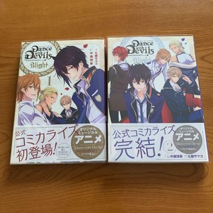 Manga Dance With Devils Blight Vol 1 2 Complete Set Comic Ebay