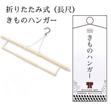 Kimono Hanger Foldable Telescopic Long with Obi Hook Used Japan