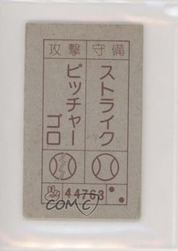 1985 Amada Nintendo Famicom Menko Field Combat #44763 00hi