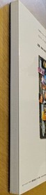 Mobile Battleship Nadesico Guidebook for 3 Years PS Sega Saturn Good