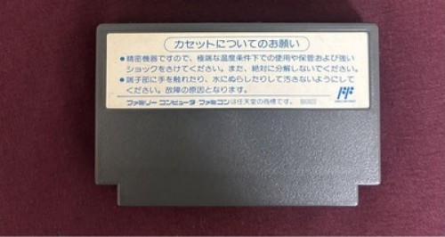 Famicom RED ARREMER II 2 Gargoyle's Quest Cartridge Only F/S JAPAN - Picture 10 of 24