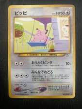 Pokemon Clefairy Neo Genesis Uncommon No.35 Japanese Card
