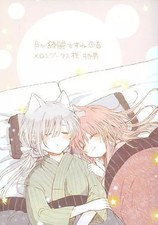 Anime Book The Moon is Beautiful, Isn't It