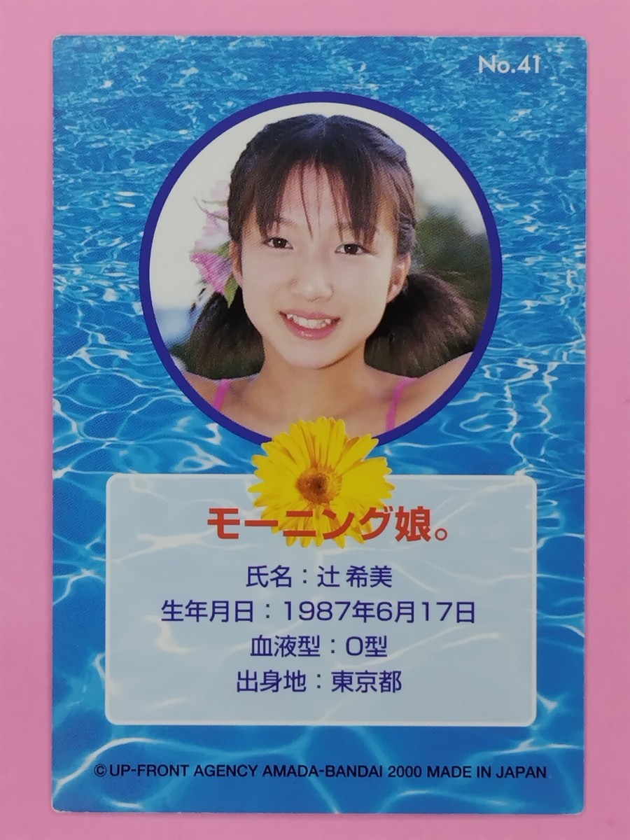 朝田出命 Precious Days 未開封 Lot of 7 ex Japanese Pokemon cards