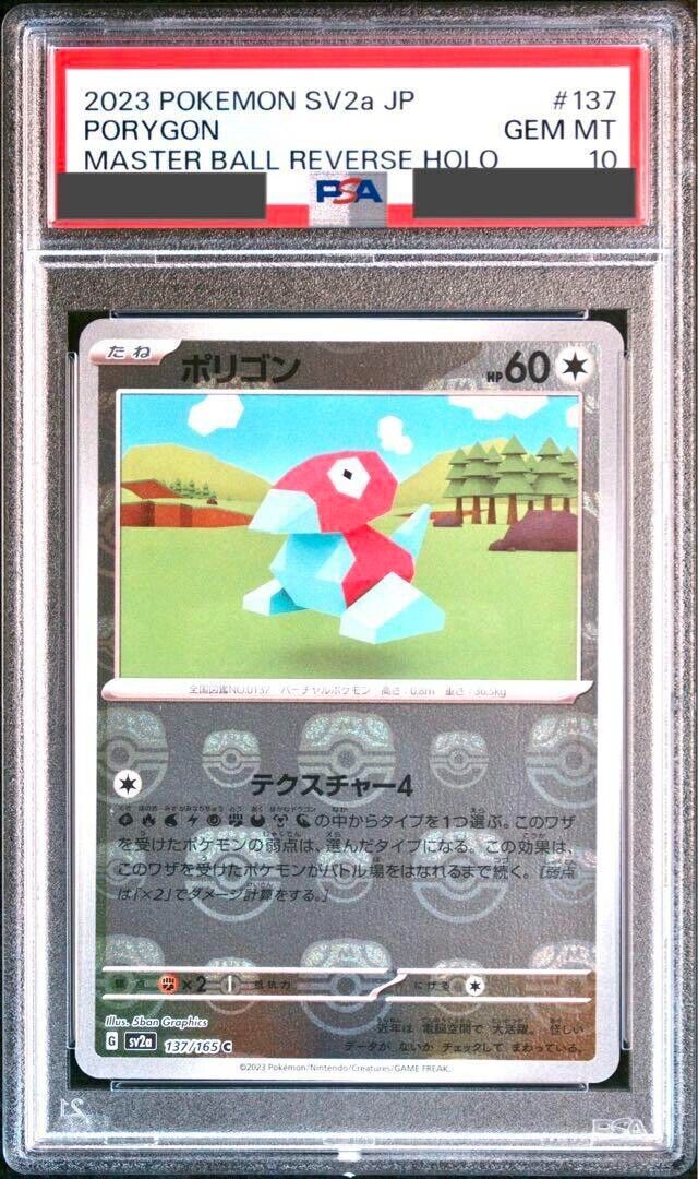 PSA 10 Porygon 137/165 Master Ball Reverse Holo 151 Pokemon PSA 10 Porygon 137/165 Master Ball Reverse Holo 151 Pokemon