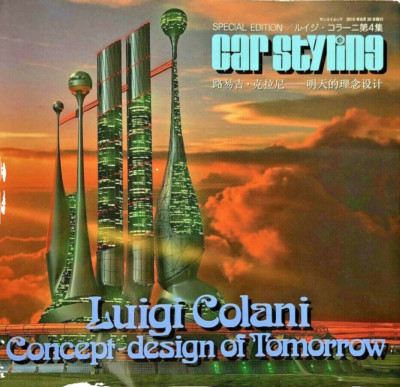 Car Styling Special Edition Vol. 4 Luigi Colani Concept Design of Tomorrow Book