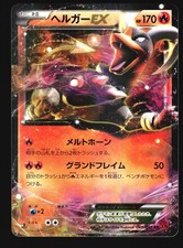 Houndoom EX 009/059 Red Flash XY8 1st Edition Holo 2015 Pokemon Japanese LP