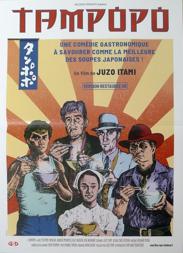 TAMPOPO: A RAMEN WESTERN - COMIDA JAPONESA - WATANABE - REEDICIÓN PÓSTER DE PELÍCULA PEQUEÑA