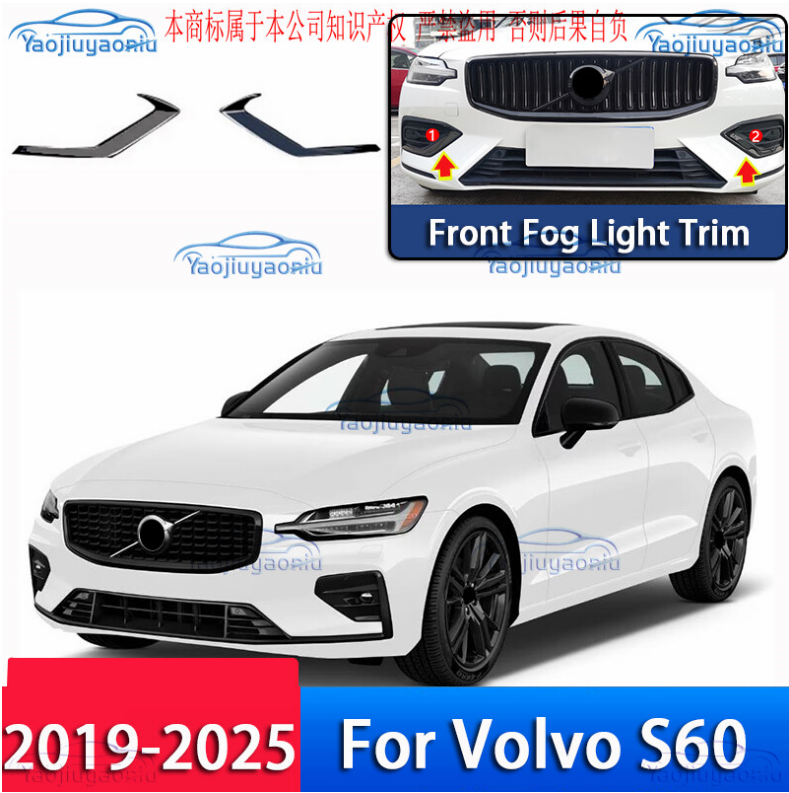 ABS Black Front Bumper Grille Fog Light Trim 2019-2025 Volvo S60 V60