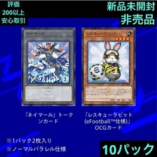 Yu Gi Oh Neymar Token Card Rescue Rabbit eFootball Version 10 Pack No.PY921