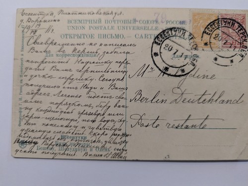 Russland Klassik Karte 1911 - Picture 4 of 5