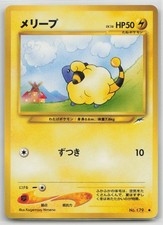 Mareep NO. 179 Common Neo Destiny Pokemon Japanese Lightly Played