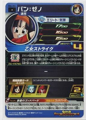 Pan : Xeno (C) BM4-054 - Super Dragon Ball Heroes Trading Card | eBay