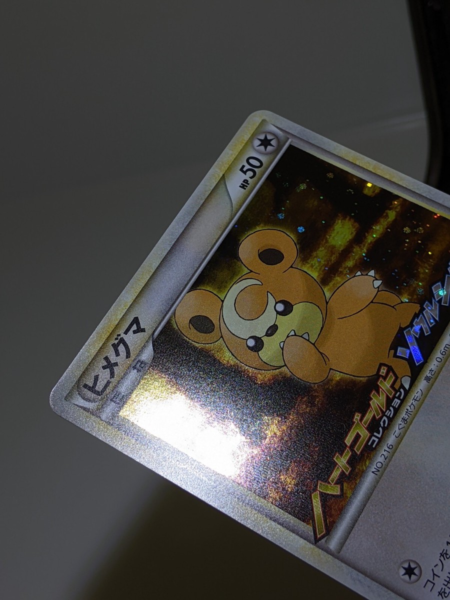 Teddiursa 010/L-P Holo HGSS Release Campaign Promo Japanese
