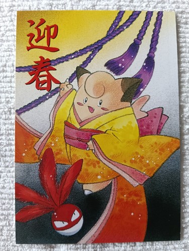 Clefairy Pokemon Postkarte Televi Kun Super Karten Buch Blaue Version D744 - Bild 1 von 7