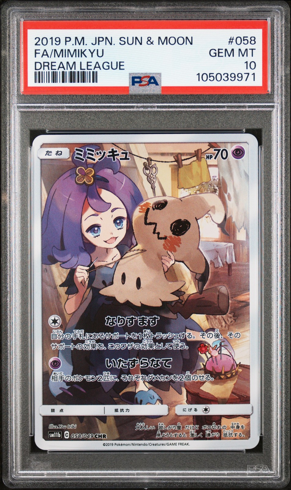 2019 POKEMON JPN SUN & MOON DREAM LEAGUE #058 FULL ART/MIMIKYU PSA 10