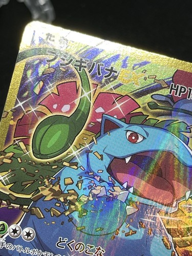 Venusaur EX 088/087 CP6 20th Anniversary SR 1st ED 2016 Pokemon Card Japanese - Picture 4 of 16