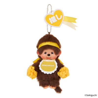 Happy Color Monchhichi Keychain Girl Yellow Plush Mascot Sekiguchi