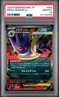 2025 POKEMON JPN MBG-MEGA STARTER SET MEGA GENGAR EX #003 MEGA GENGAR EX PSA 10
