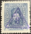 Ukraine 20 Hryven Definivite Stamp Ovpt Cv$100 — photo 1