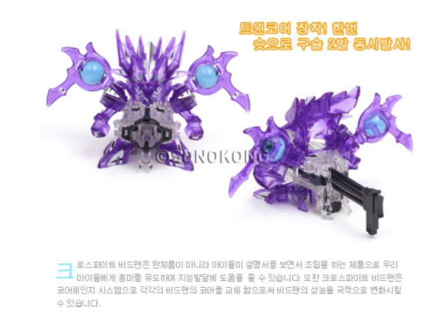 Takara Tomy Cross Fight B-Daman CB-40 Twin Drazeros Special