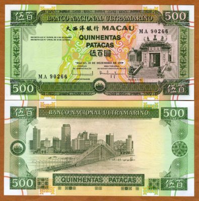 マカオ 20パタカ 500パタカ 紙幣セット マカオ  P-69  500