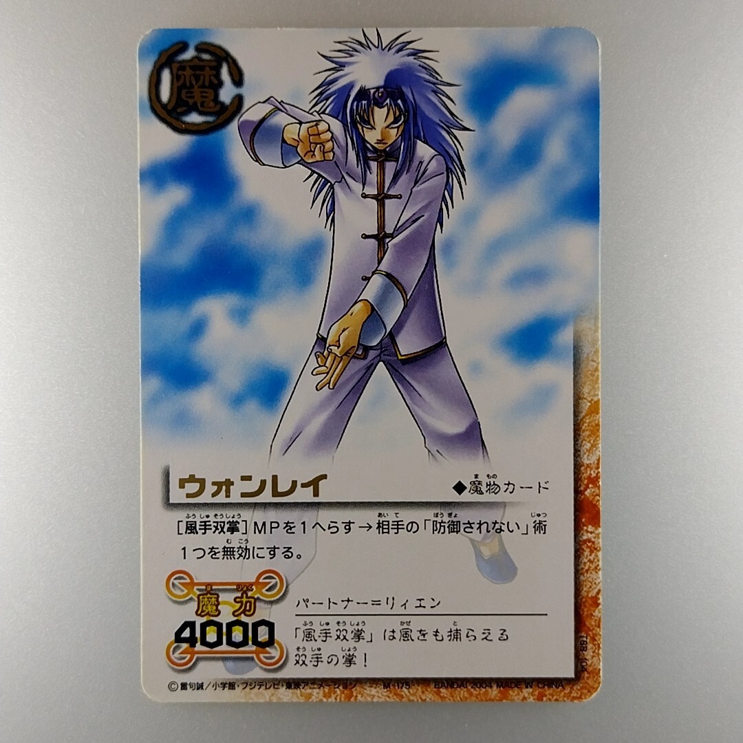 ZATCH BELL! ZATCH BELL!