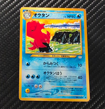 Octillery #34 Prices | Pokemon Neo Revelation | Pokemon Cards